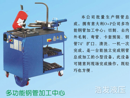 鋼管加工設(shè)備3 鋼管加工設(shè)備3